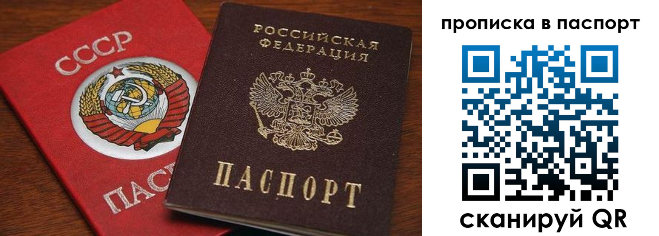 прописка для работы в Немане