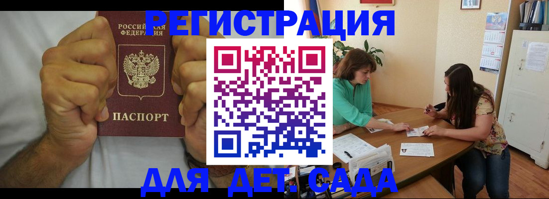временная регистрация поиск в Немане