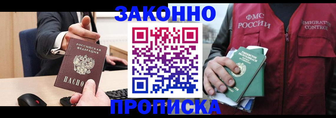 временная регистрация гарантия в Немане