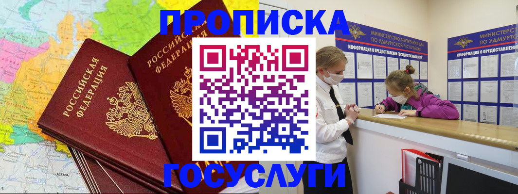 временная регистрация 2025 в Немане